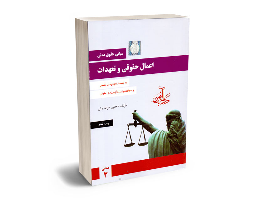 مدنی-جرعه-نوش مدنی جرعه نوش