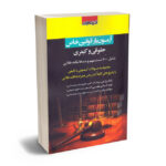 آزمون یار قوانین خاص