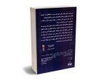 تحلیل حقوقی مقررات بین المللی حاکم بر نجات کشتی