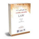 متون حقوقی انگلیسی(1تا4) مارتین هانت