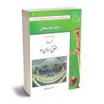 کمک حافظه حقوق اساسی (1) رفیق مصطفایی