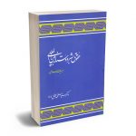 حقوق بشر دوستانه بین المللی