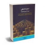 استعداد شغلی ویژه آزمون قضاوت