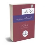 حقوق ثبت آسان رضا کریمی منفرد