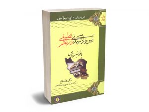 شرح روان؛جامع و فرمولاسیون آیین دادرسی مدنی در نظم تطبیقی (2جلدی) دکتر علی فلاح