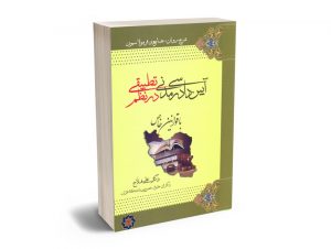 شرح روان؛جامع و فرمولاسیون آیین دادرسی مدنی در نظم تطبیقی (2جلدی) دکتر علی فلاح