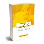 مجموعه سوالات مرکز وکلا قوه قضاییه سعید سمیع پور