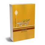 محشای آزمونی آیین دادرسی کیفری مهرداد معمارزاده