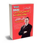 اثر مرکب دارن هاردی