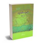 قانون حمایت خانواده تحریری