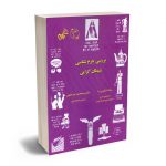 بررسی جرم شناسی شیطان گرایی سجاد شکوری راد،دکتر سید محمود میرخلیلی