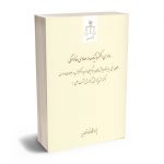 دادرسی الکترونیک در دعاوی خانوادگی