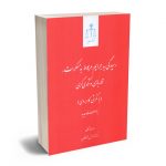 رسیدگی به جرایم مربوط به مسکرات،قمار بازی و تکدی گری مهدی آقایی