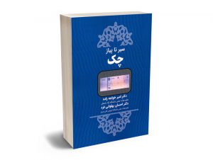 سیر تا پیاز نفقه دکتر احسان پهلوانی فرد ، محمد قطبیان