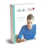 فیلم آموزشی آیین دادرسی مدنی دکتر محمدمهدی توکلی