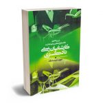 بررسی تطبیقی نظام حقوقی حاکم بر نحوه فعالیت کارشناسان رسمی دادگستری