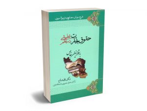 فرمولاسیون حقوق تجارت در نظم تطبیقی دکتر علی فلاح