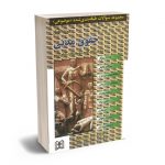 مجموعه سوالات طبقه بندی شده موضوعی حقوق مدنی دکتر میترا ضرابی
