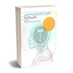 حقوق داده ها و هوش مصنوعی (مفاهیم و چالش ها) باقر انصاری