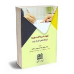 تعهد به پرداخت مهریه(توسط شخص غیر از زوج) دکتر مظاهر نامداری موسی آبادی