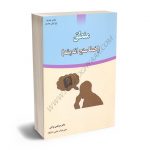 منطق (خطا سنج اندیشه) دکتر مرتضی براتی