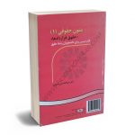متون حقوقی (1)(حقوق قراردادها) دکتر عبدالحسین شیروی