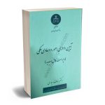 دعاوی ملکی