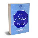 ساده ساز قرار دادنویسی (الکترونیکی و سنتی) دکتر مونا خلیل زاده