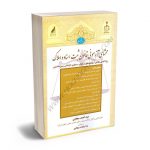 محشای آزمونی قانون ثبت اسناد و املاک سید احمد سجادی؛ندا سادات سجادی