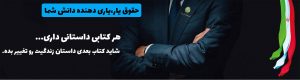 فروشگاه آنلاین حقوق یار