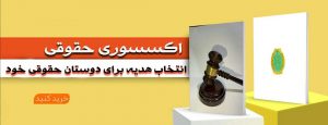 اکسوری