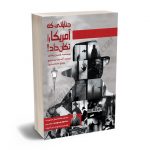 جنایاتی که آمریکا را تکان داد آلبرت برناردی