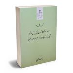 صلاحیت دانشگاه‌‌ها و شورای سنجش و پذیرش دانشجو در تعیین حد نصاب مرحله دوم سنجش داوطلبان دکتری
