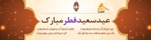 فطر