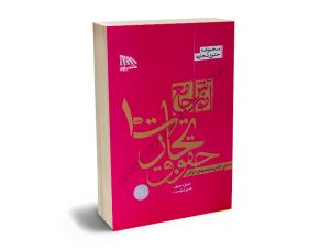 آموزش جامع حقوق تجارت (2جلدی) دکتر محمدمهدی توکلی