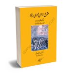 حقوق جزای عمومی(3) دکتر حسین میرمحمد صادقی