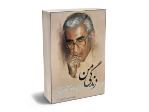 از کجا امده ام امدنم بهر چه بود