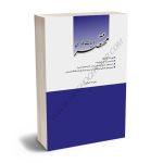 مختصر ادبیات فارسی علیرضا اشرفی