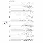 فلسفه حقوق دکتر عبدالله خدابخشی (2جلدی) - تصویر 5