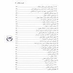 فلسفه حقوق دکتر عبدالله خدابخشی (2جلدی) - تصویر 8