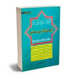 آزمون یار آیین دادرسی مدنی امید گرامی طیبی