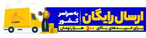 ارسال رایگان کتاب حقوقی