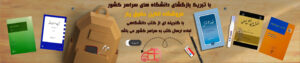 کتاب حقوقی