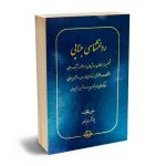 روانشناسی جنایی عباس قاقاهنده