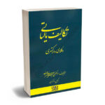 تکالیف مالیاتی وکلای دادگستری مرتضی سیمایی صراف
