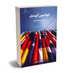 کنوانسیون آپوستیل جمشید زرگری