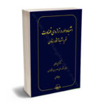 اشتباه داور مجید غمامی _ سجاد قاسمی