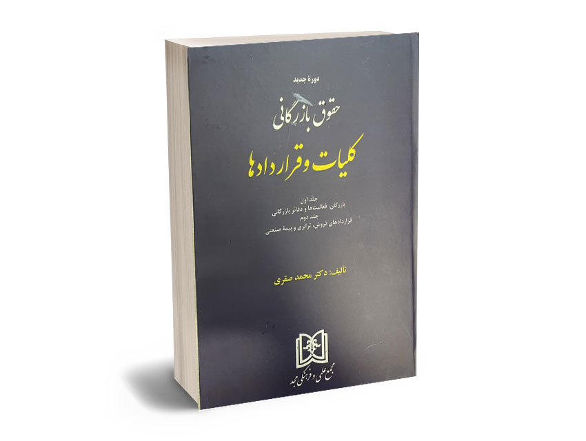قرداد-صقری