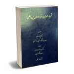 شرط داوری در قرارداد بین المللی دکتر محمود عربلو
