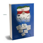 قانون برنامه پنج ساله هفتم پیشرفت (ریاست جمهوری)